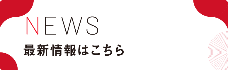 Unirootの最新情報へのリンクバナー