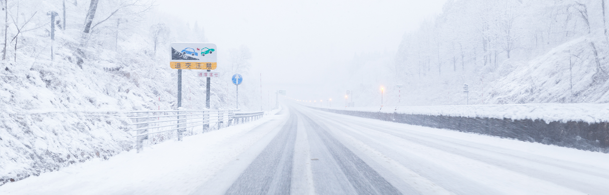 雪害による道路のインフライメージ